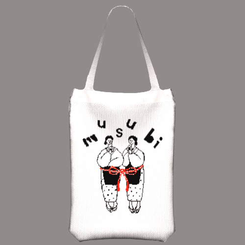 おむすびmusubi / ニットバッグ